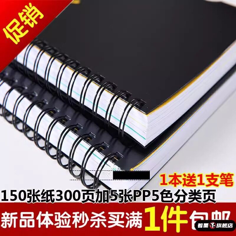 特价包邮加厚PP胶面A4线圈本子300页螺旋本办公记事本文具笔记本本子侧翻b5a5硬面分类笔记本145张290面