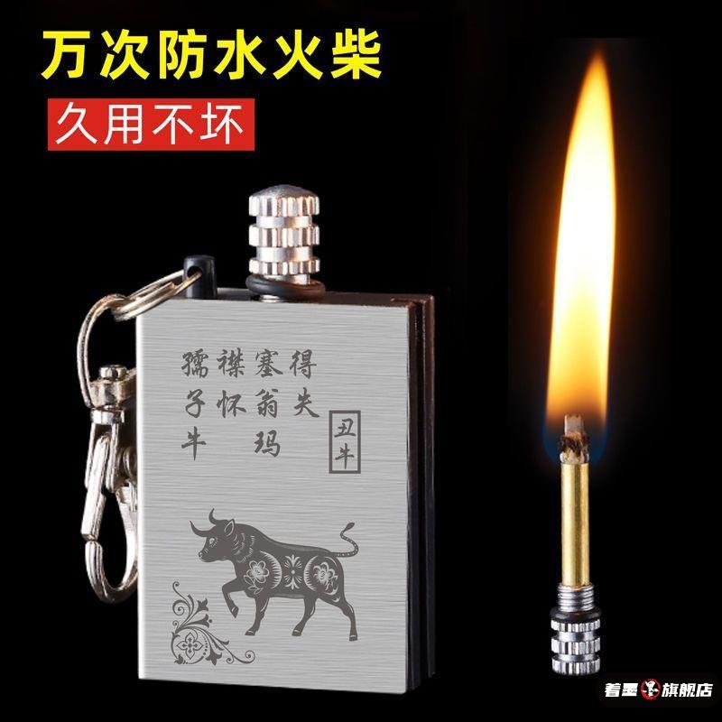 防水万次火柴打火机煤油耐用小巧精致永久高