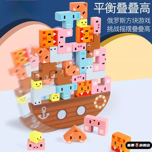 儿童摇摆叠叠高玩具动物叠叠乐益智力开发平衡积木男女孩亲子游戏