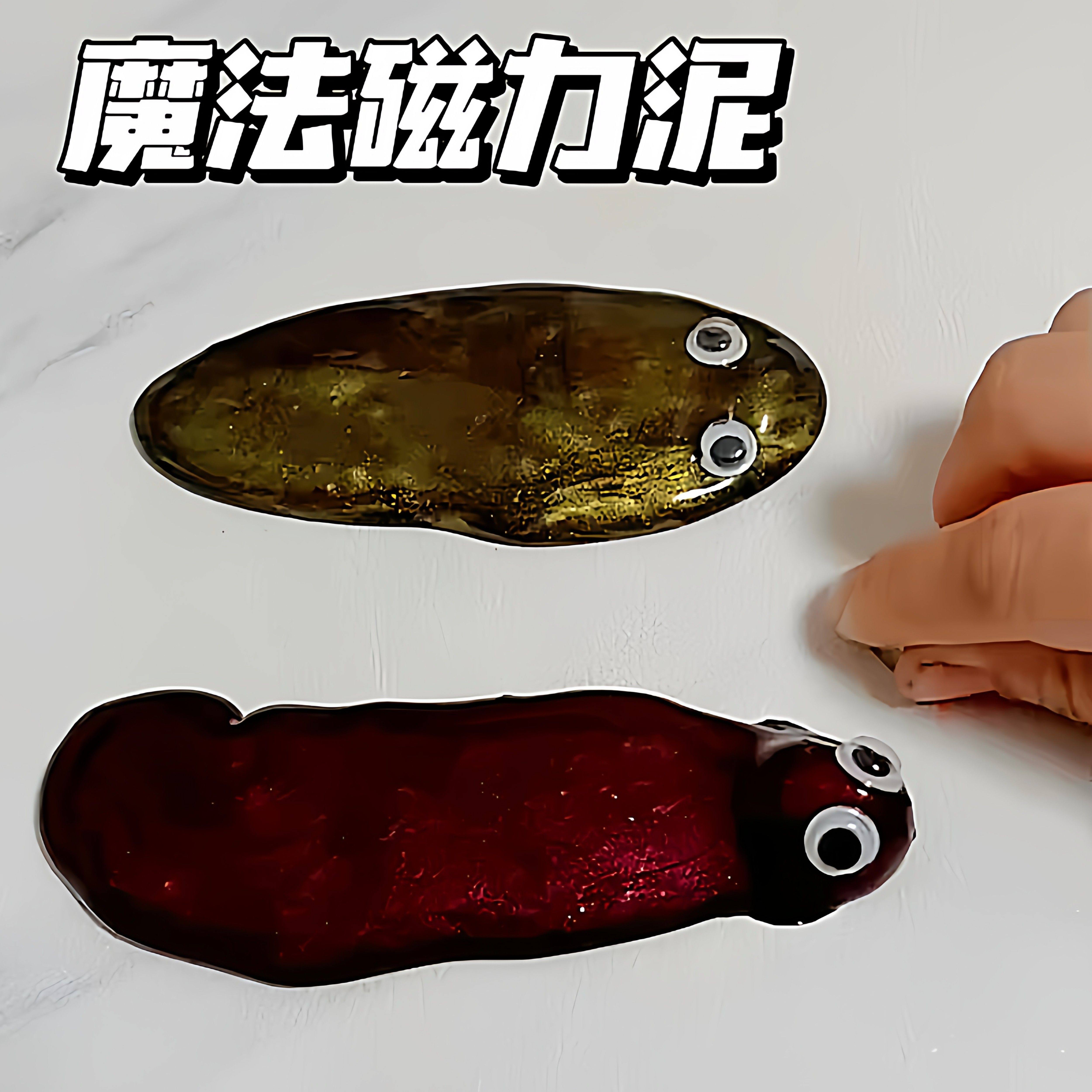 儿童无毒魔法磁力泥磁性橡皮泥磁吸泥亲子互动比赛解压水晶泥玩具