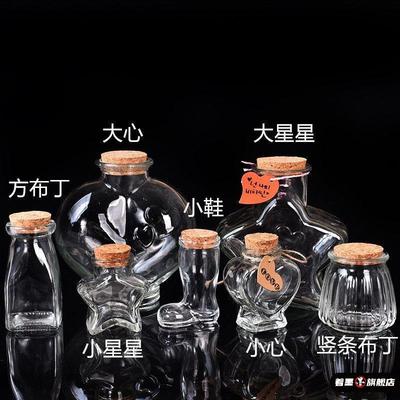 沙漠装沙瓶装沙子容器沙瓶空瓶星星木塞透明玻璃瓶许愿海洋瓶带盖