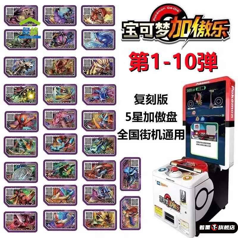 0弹宝可梦加傲卡五星加傲盘精灵扫码卡裂空座露奈亚拉对战卡牌