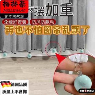 窗帘铅坠纱帘下摆固定配重块浴帘底部加重防飘神器配重片下摆加重