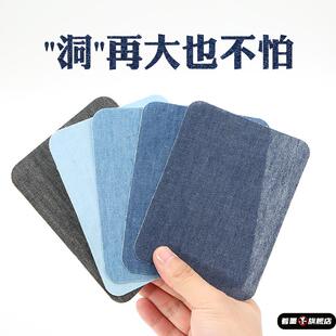 免缝无痕衣服破洞修复图案贴布花 布贴牛仔裤 补丁贴大面积夏季 薄款