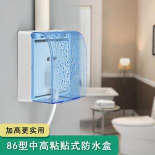 86型明装开关插座防水盒防水罩卫生间浴室加高明线粘贴式防溅水盒