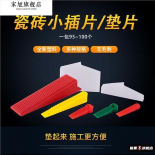 高低器墙砖卡子辅贴瓷砖调平器铺贴地砖隔缝三角楔子瓷砖垫片升降