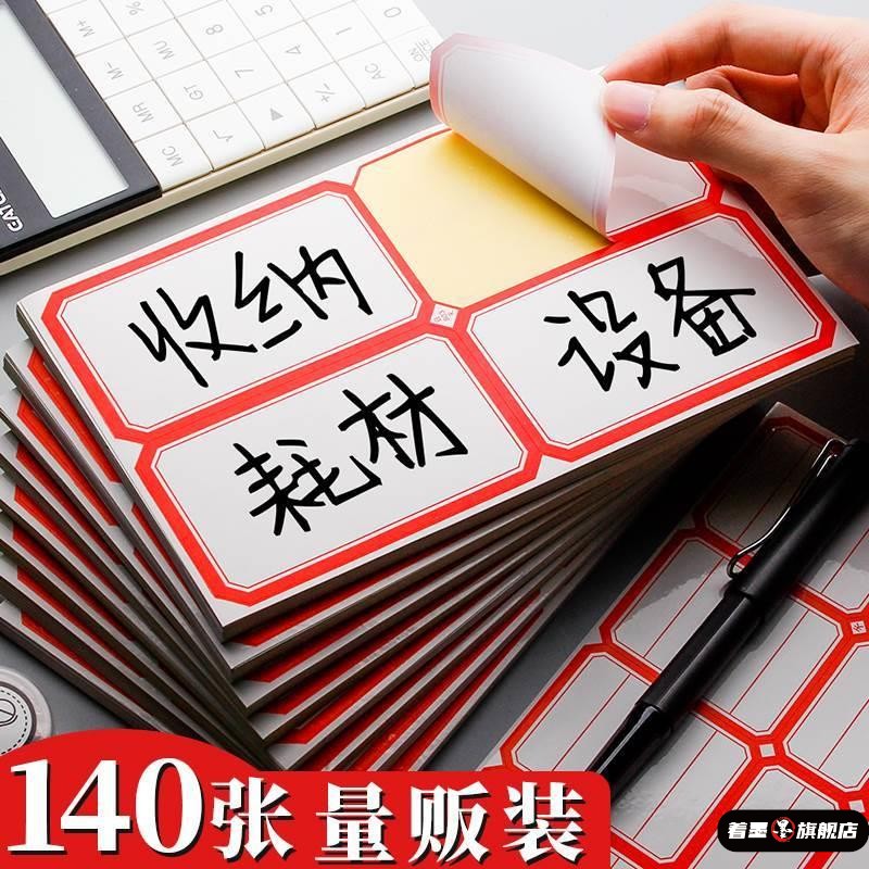 大尺寸自粘性标签贴张便利贴全粘式学生用手