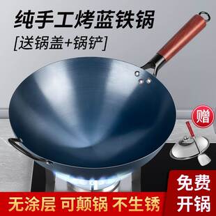 铁锅家用炒锅不粘锅无涂层章丘炒菜锅官方旗舰 手工铁锅老式