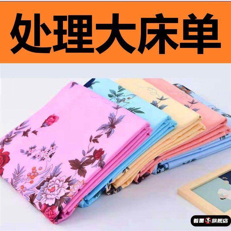 老式传统斜纹床单老上海国民印花粗布加厚被单怀旧复古单件床单,床上用品,床品套件/四件套/多件套,淘宝优惠券,粉丝福利购,淘宝优惠卷