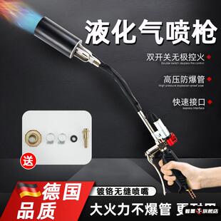 德国煤气喷枪液化气烧猪毛的枪头喷枪猛火家用烧猪脚毛猪蹄猪皮