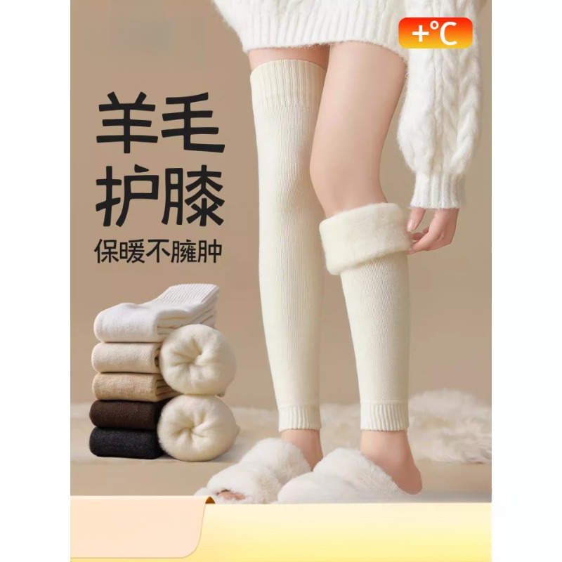 保暖袜套过膝长款羊绒长筒护膝女冬加绒袜子
