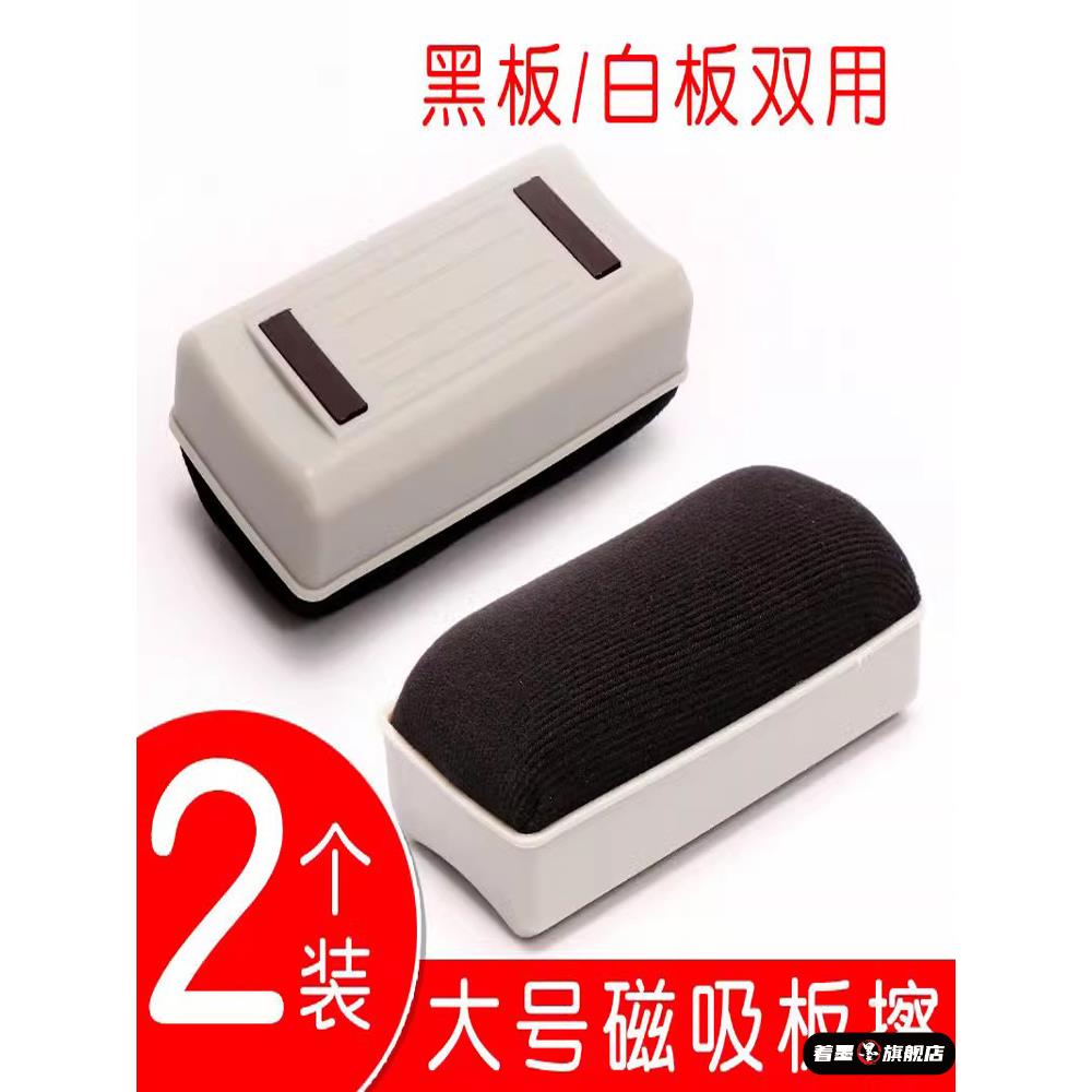 大号白板擦黑板擦磁性可吸附刷子套装画板老