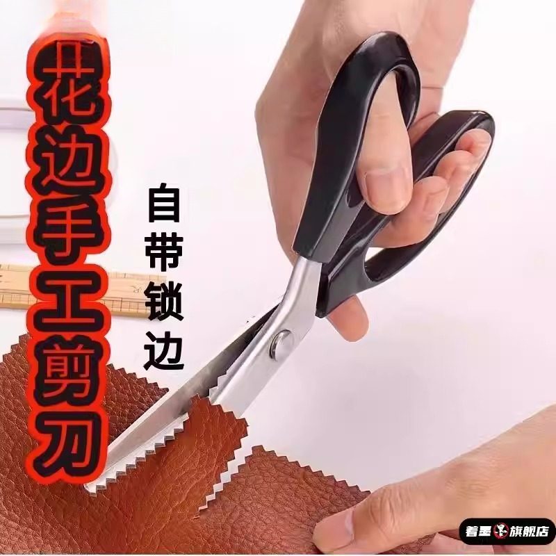 花边剪刀家用锁边剪锯齿裁缝专用DIY大波浪花纹狗牙花样手工剪刀,居家布艺,剪刀,淘宝优惠券,粉丝福利购,淘宝优惠卷