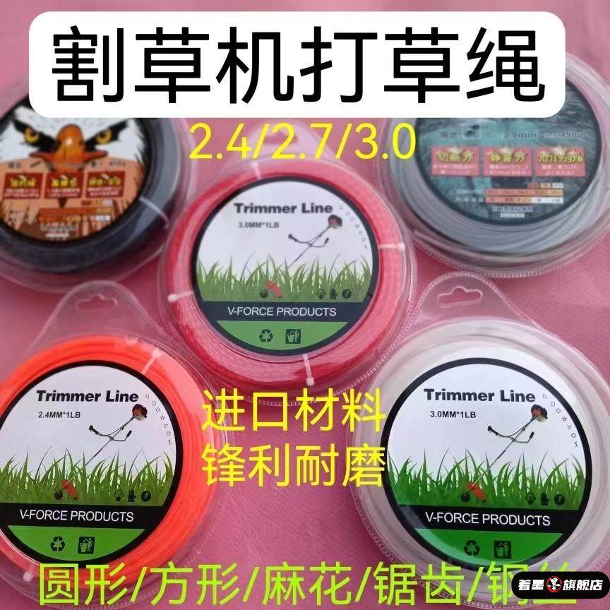 割草机专用打草绳耐磨不断绳子打草头钢丝绳打草机牛筋通用割草绳