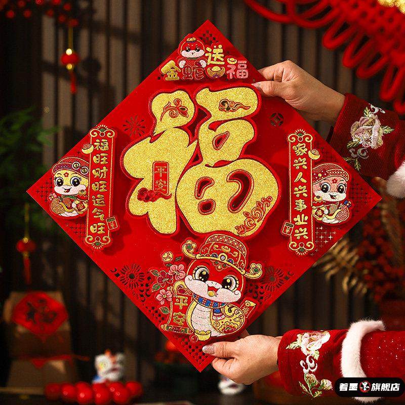 马年大门生肖福字贴纸2026年新款新年门贴新春立体植绒布自粘装饰,家居饰品,门贴,淘宝优惠券,粉丝福利购,淘宝优惠卷
