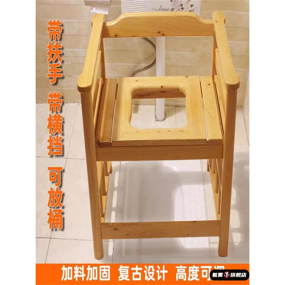 老年人实木扶手坐便椅凳坐便器式移动马桶厕