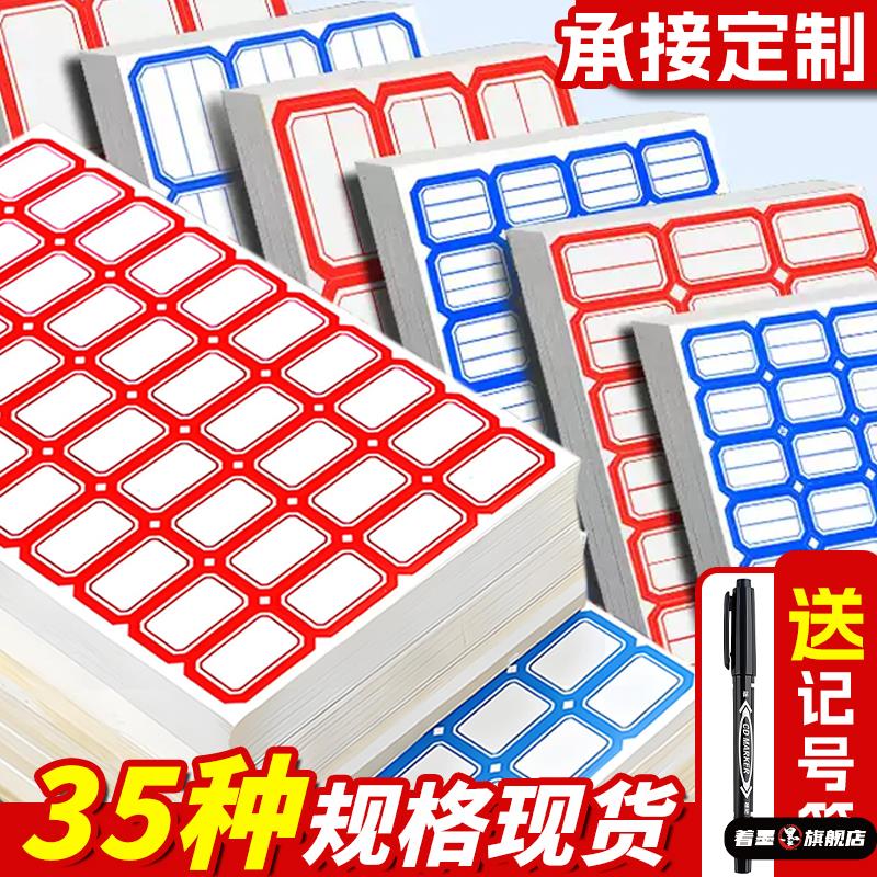 自粘不干胶标签贴纸便签纸定制口取纸防水标