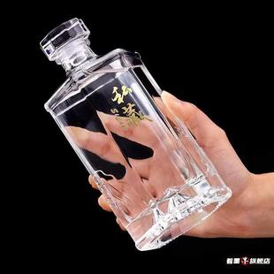 包装 玻璃白酒瓶空瓶1斤2斤家用高档自酿泡酒容器散酒密封分装 酒壶