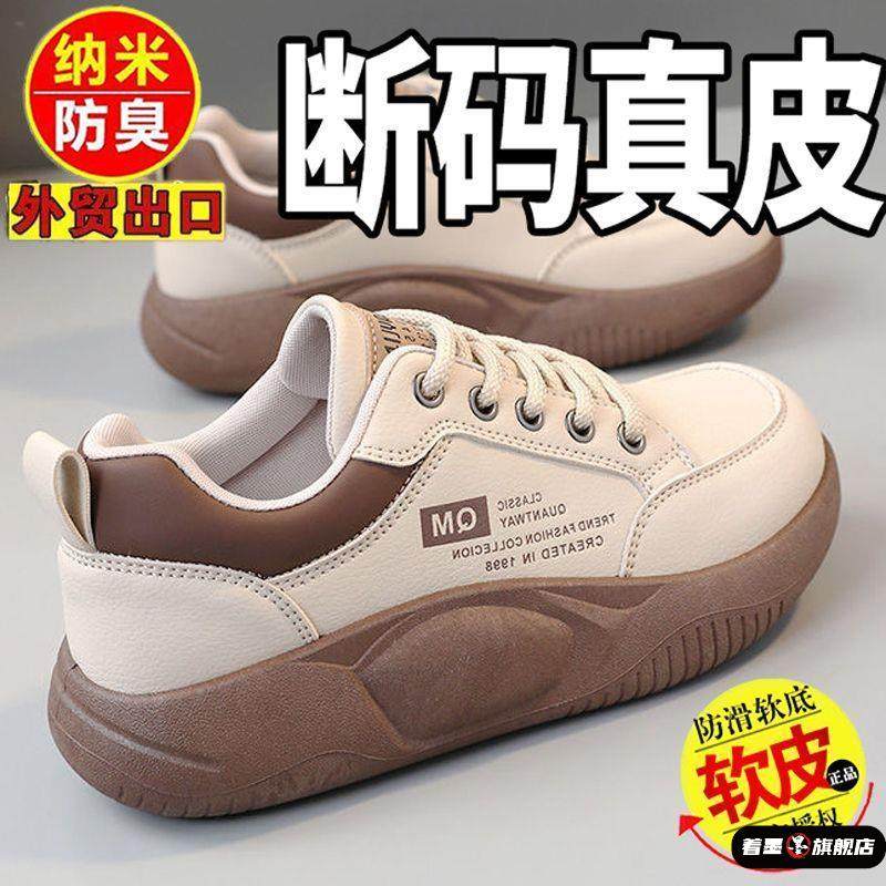 断码真皮厚底板鞋女2025秋季新款轻便百搭防滑爆款老爹鞋潮,女鞋,棉鞋,淘宝优惠券,粉丝福利购,淘宝优惠卷
