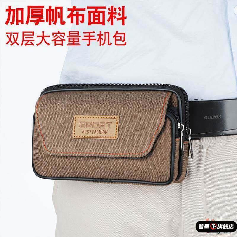 男士帆布工地干活手机包6寸6.5寸耐磨耐用穿皮带腰包智能老年机套,箱包皮具/热销女包/男包,手机包,淘宝优惠券,粉丝福利购,淘宝优惠卷