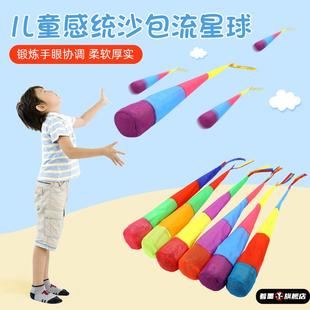 流星球沙包儿童玩具感统训练器材幼儿园投掷丢彩带软体风阻球户外
