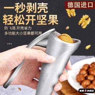 德国精工剥核桃夹子家用神器开核桃专用工具多功能去皮榛子开壳器