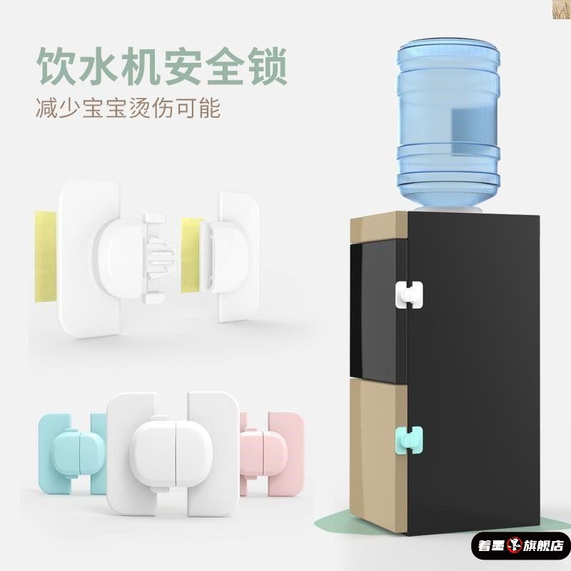 饮水机防烫儿童锁抽屉扣防宝宝童锁防开冰箱