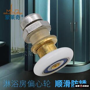 淋浴房滑轮老式浴室玻璃门移门滚轮上推拉偏心轮弧形浴屏配件挂轮