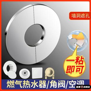 燃气管道遮挡罩装饰天然气热水器煤气水管遮丑装饰盖孔洞口不锈钢