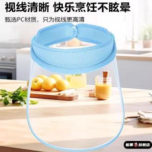 炒菜面罩做饭防油溅厨房防护油烟罩烧菜烟饭女煮饭护全脸面具防油