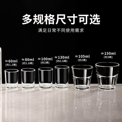 钢化玻璃杯饭店专用高级感二两酒杯家用耐摔