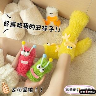 脚冷保暖神器搞怪可爱丑萌毛绒袜子女春夏中筒加厚居家隔凉地板袜
