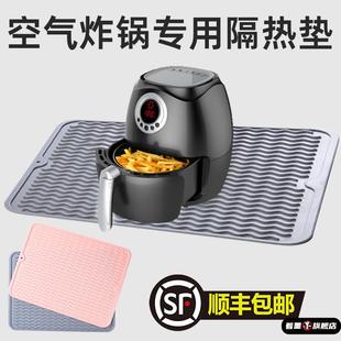 空气炸锅专用隔热垫防烫垫防滑垫硅胶垫板垫子垫板厨房台面长方形