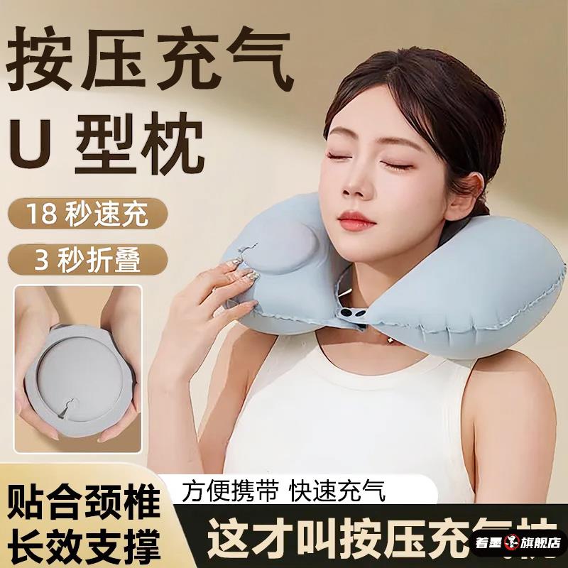 颈枕u型枕按压充气枕头便携坐车飞机护脖子