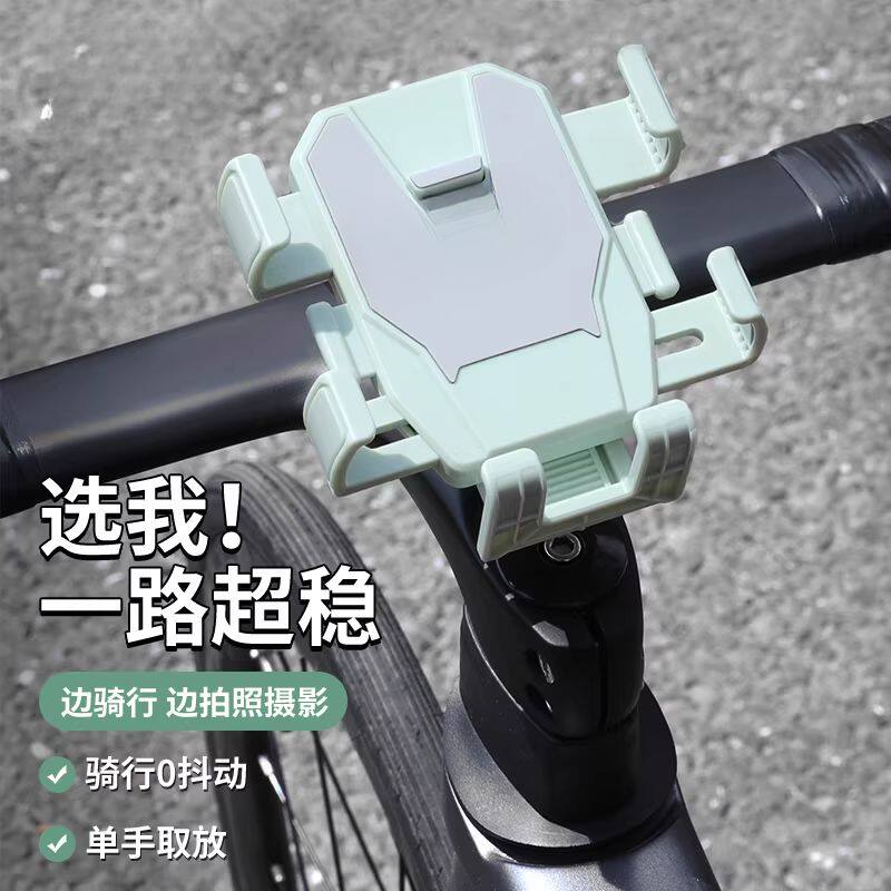 自行车手机支架防震防抖山地骑行减震固定架单车公路车把立导航架