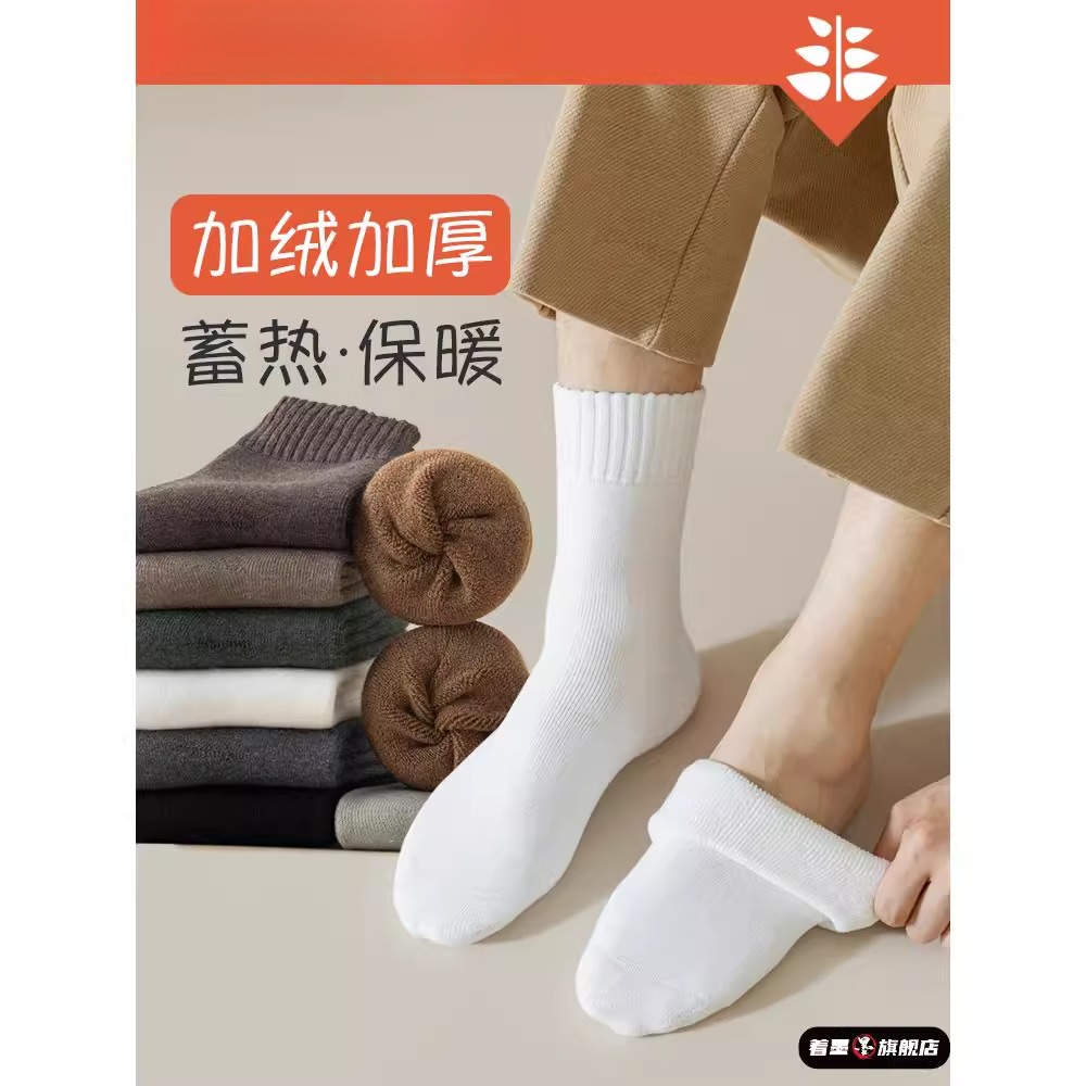 冬季男款袜子纯棉加厚加绒保暖毛圈长袜秋冬
