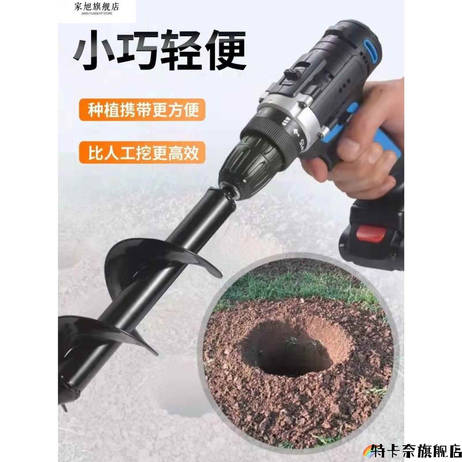 人工种树钻土挖坑神器电动地钻打孔机农用种菜苗工具打洞机钻孔机