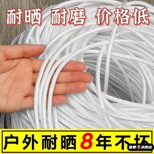 厂家包芯绳尼龙绳白色编织绳捆绑绳耐磨拉绳帐篷绳打捞绳子