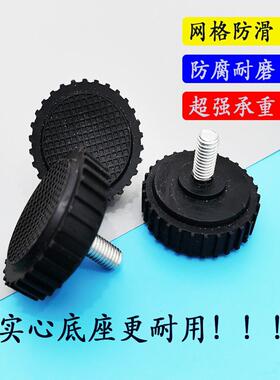 30kg150kg200公斤300KG电子秤称脚下面黑红色塑胶底座 通用螺丝脚