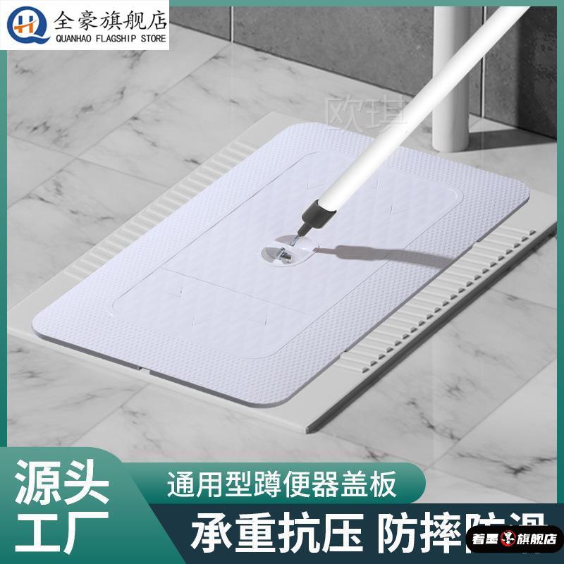 厂家通用蹲便器盖板防臭厕所盖板蹲坑盖加厚