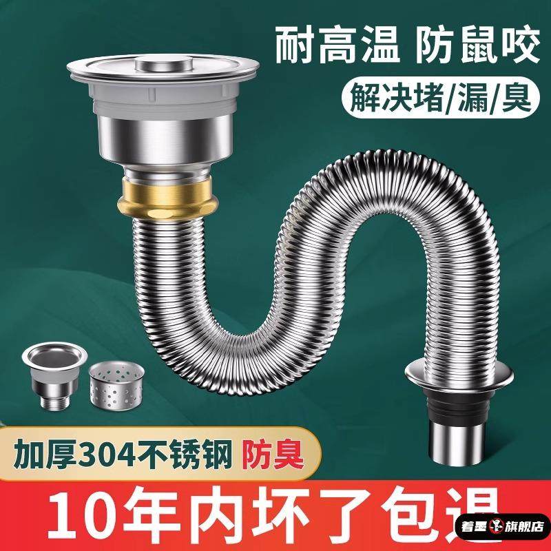 厨房洗菜盆不锈钢下水管配件洗碗池水槽排水管下水器防臭神器套装,家装主材,水槽下水器,淘宝优惠券,粉丝福利购,淘宝优惠卷