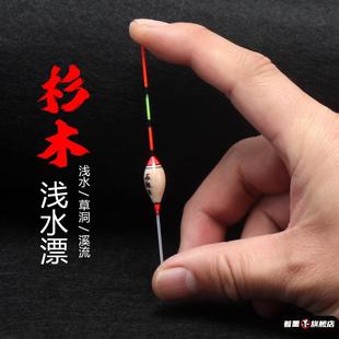 芦苇浅水漂鲫鱼漂短漂醒目加粗水皮草洞高灵敏溪流冰钓专用浮漂