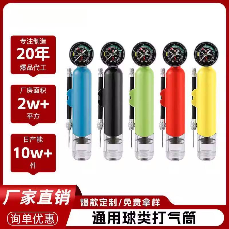家用篮球打气筒迷你便携简易足球排球多功能户外家用气筒塑料配件