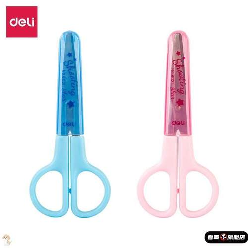学生剪刀儿童安全小剪刀带保护套可爱卡通粉