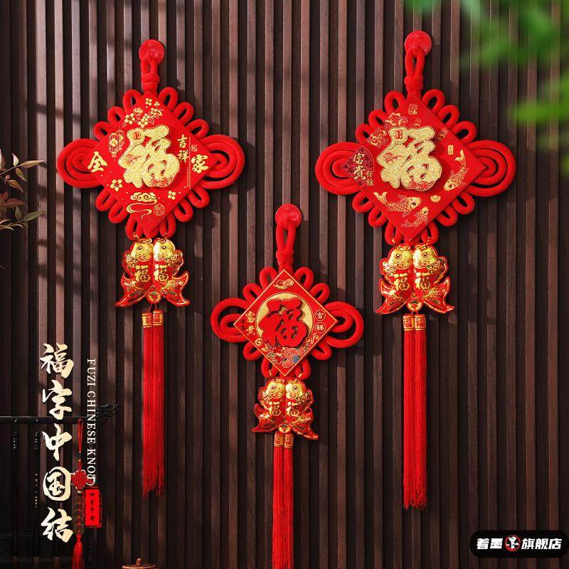 2026新款玄关中国结挂件小号红福字门上精致墙壁挂画入户门平安节,特色手工艺,中国结,淘宝优惠券,粉丝福利购,淘宝优惠卷