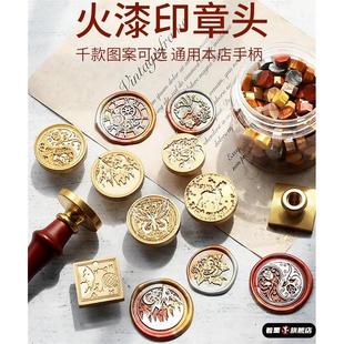 山茶花火漆印章章头立体蝴蝶郁金香模板新手玫瑰图案异形覆古植物定制覆古婚礼请柬封口黄铜头章套装 巧克力章