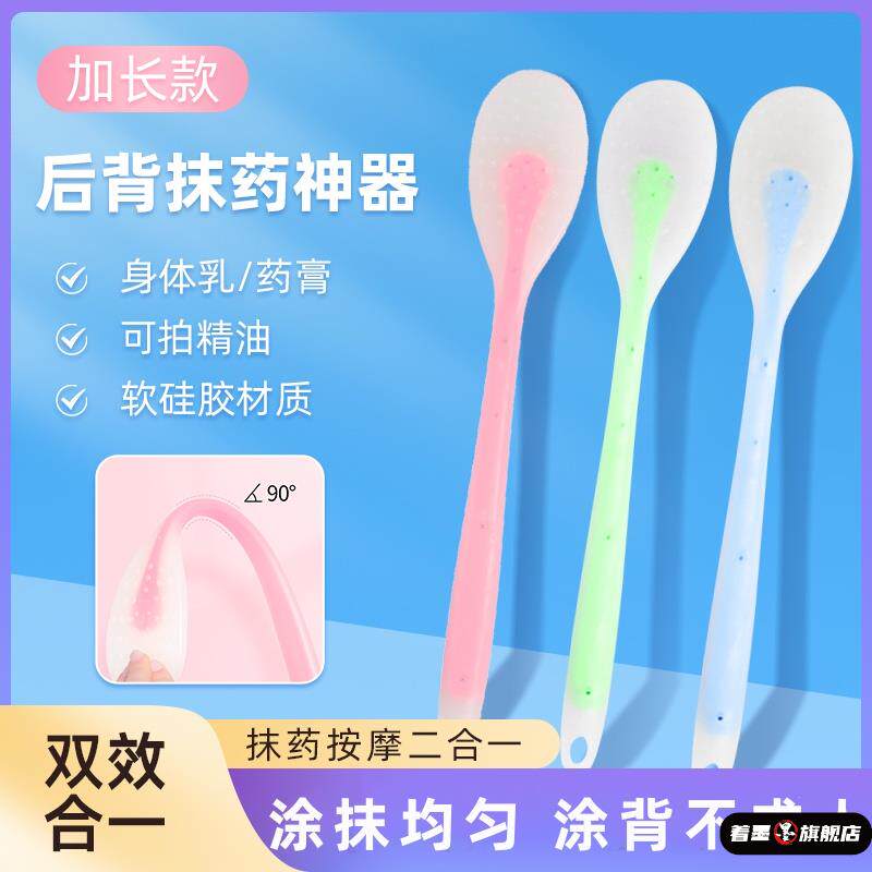 后背涂身体乳神器硅胶背部擦药涂药乳液工具抹油抹药搽药辅助刷子,家庭/个人清洁工具,浴刷,淘宝优惠券,粉丝福利购,淘宝优惠卷