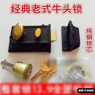 包邮上海求精牛头锁二保险弹子门锁1939-1司必灵锁 铜舌480锁老式