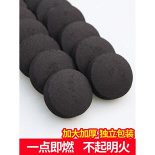 户外无烟烧烤木炭速燃木炭无烟碳煤炭易燃水烟助燃引火煮茶竹炭