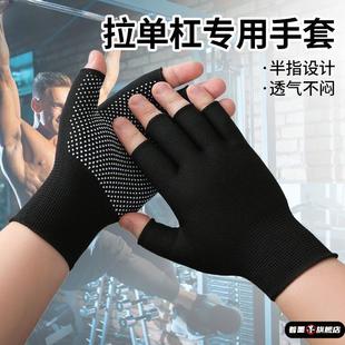 拉单杠专用手套运动健身防滑吊环引体向上拔河防起茧露半指耐磨款